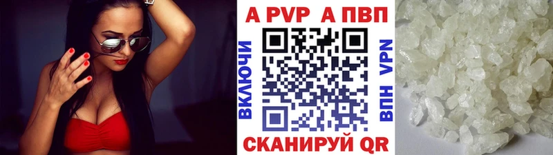 Alpha-PVP Соль  Старица 