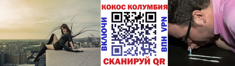 КОКАИН Columbia  Старица 