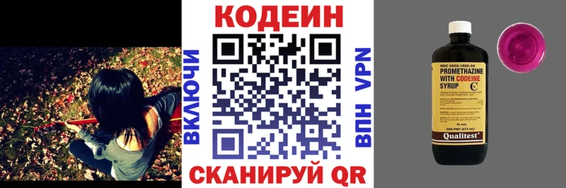 МЕГА ССЫЛКА  Старица  Codein напиток Lean (лин)  купить  сайты 
