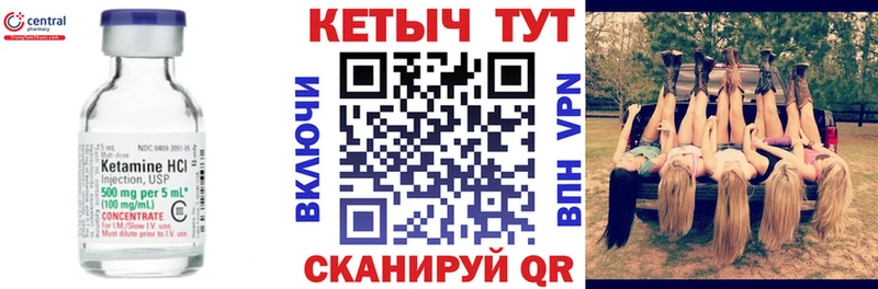 КЕТАМИН ketamine  Старица 
