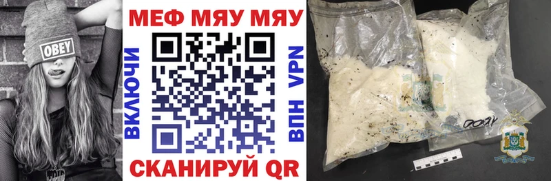 наркошоп  Старица  МЕФ мука 