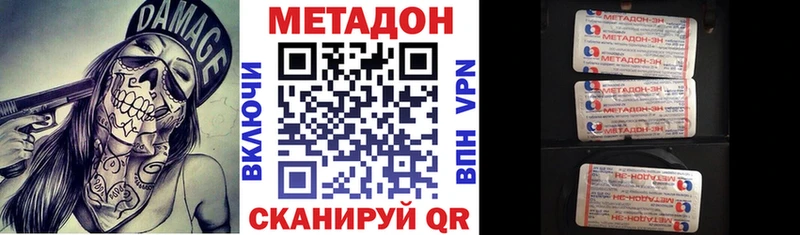 МЕТАДОН methadone  Старица 