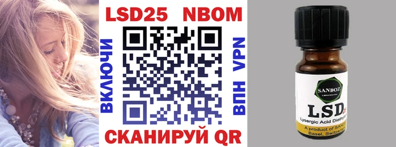 Марки 25I-NBOMe 1,5мг  закладка  Старица 